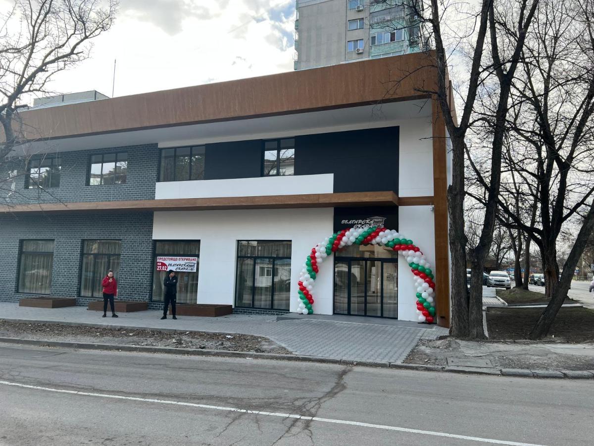 Хотел Добруджа Șumen Exterior foto